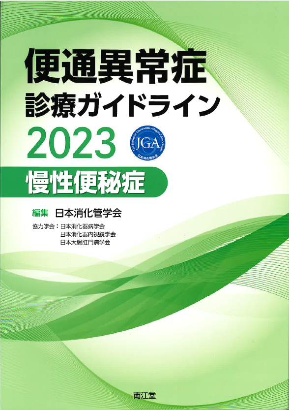 図書 新着案内 - 大分県社会福祉介護研修センター